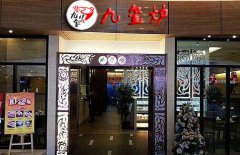 旋转火锅店怎么选址?