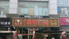 火锅的历史溯源你了解吗