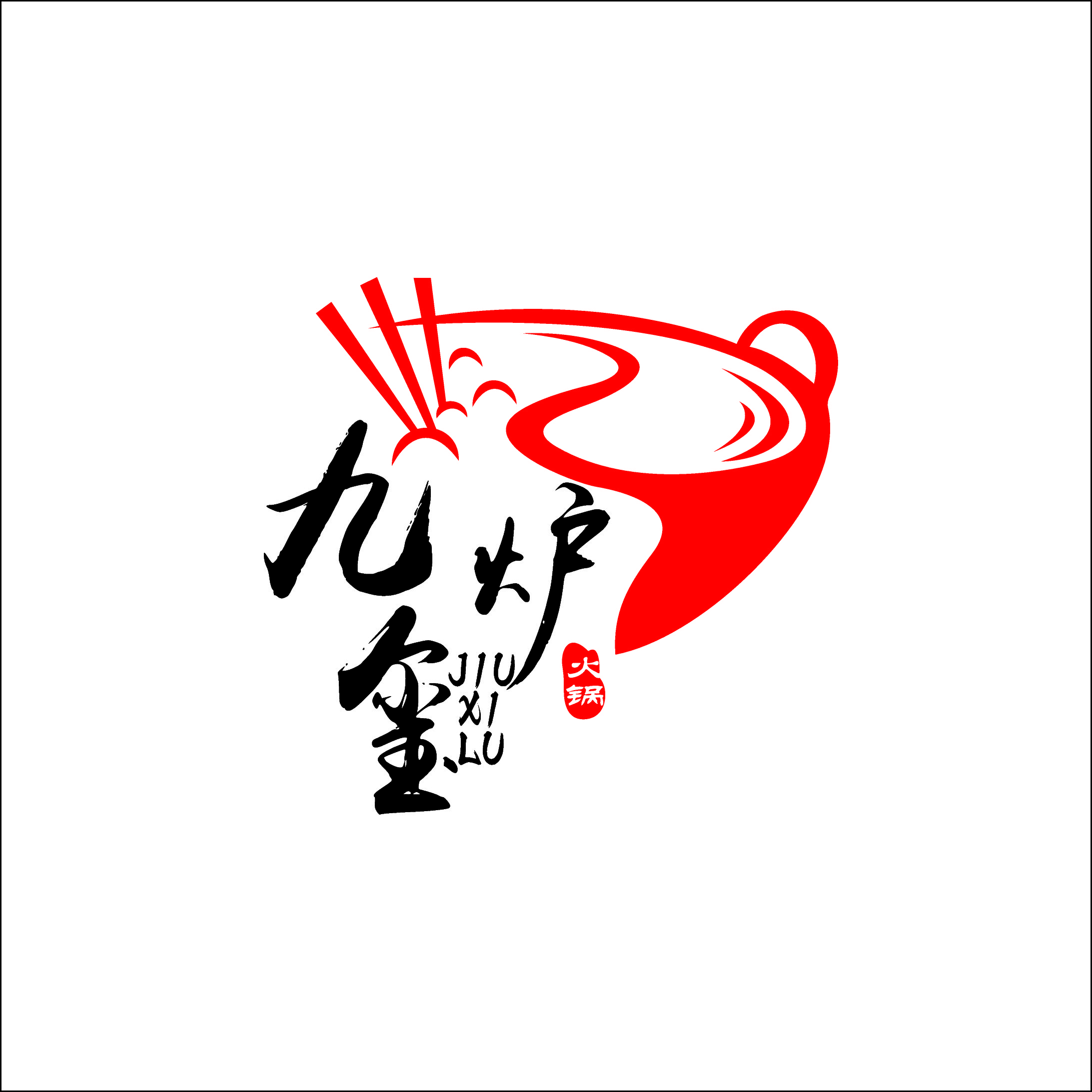 <b>回转小火锅的选址注意事项您是否入坑了呢？</b>