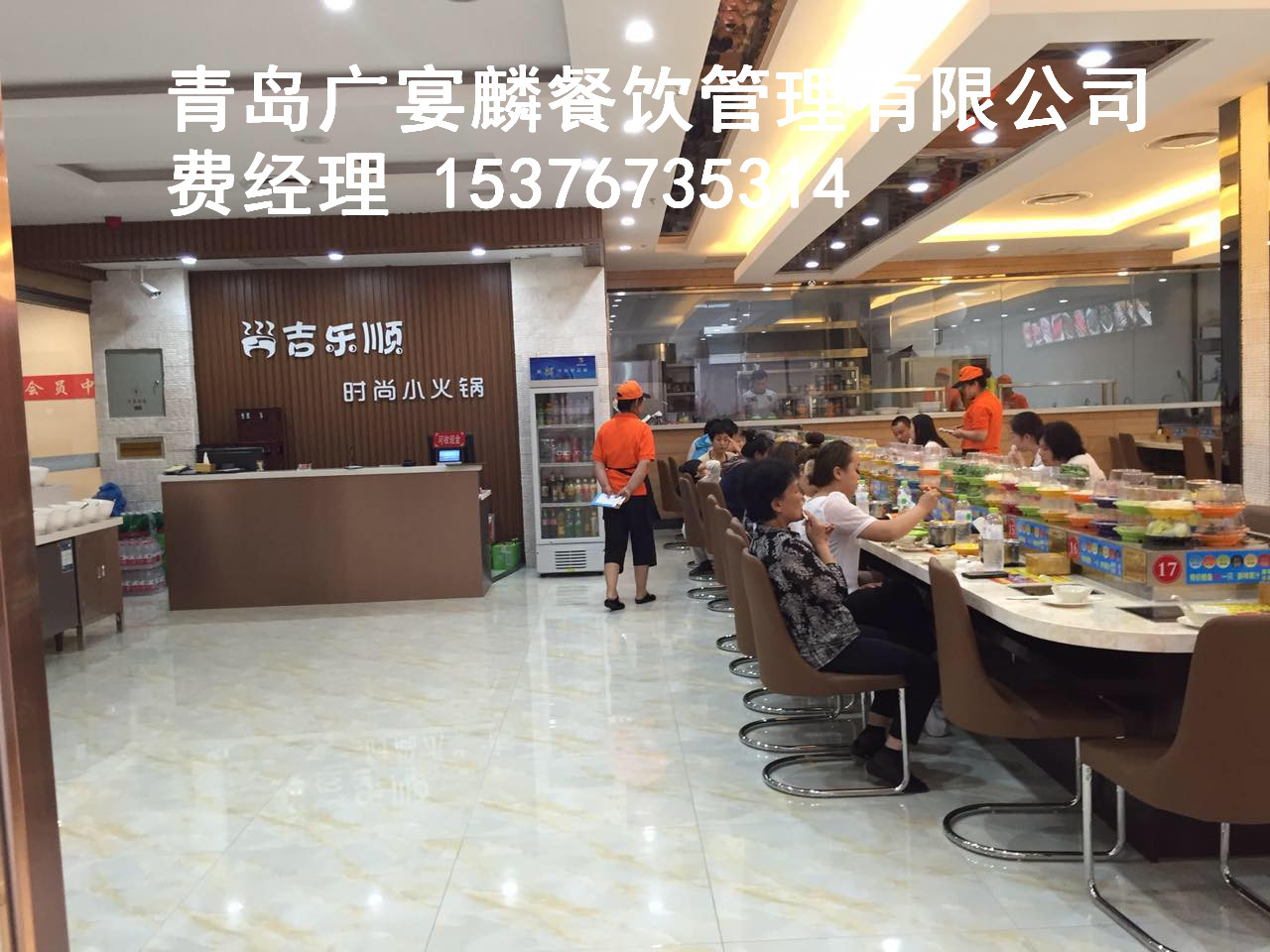 “九玺炉”旋转小火锅