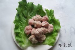 九玺炉小火锅涮菜之虾米饺